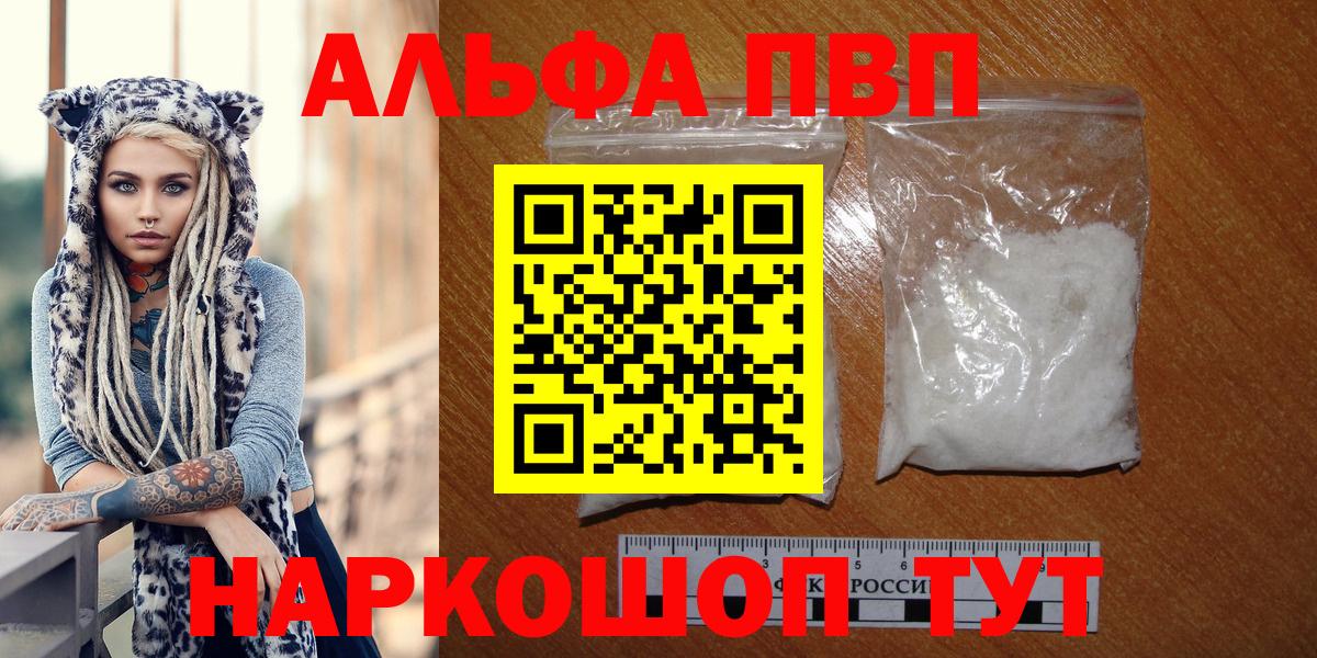 A-PVP VHQ Кимовск