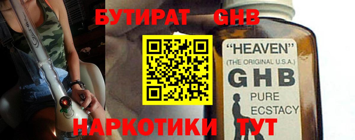 БУТИРАТ BDO 33% Кимовск