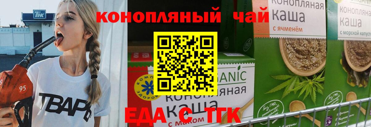 Печенье с ТГК конопля  Вход с VPN  Кимовск 