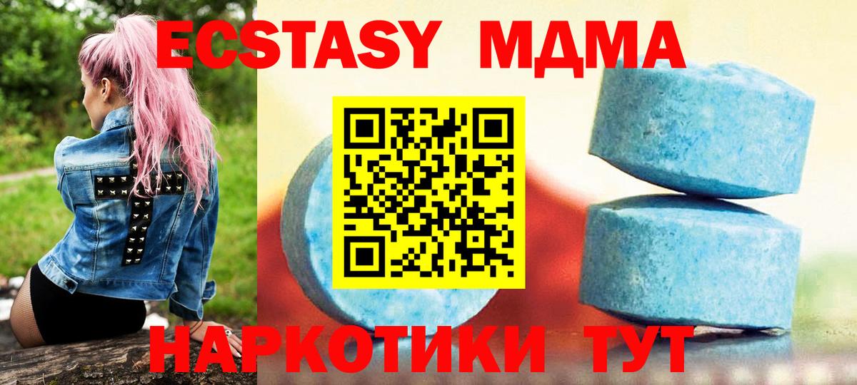 Ecstasy 250 мг Кимовск