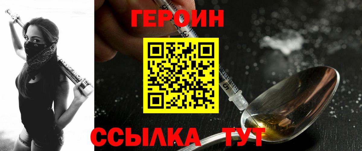 Героин гречка  Вход с VPN  Кимовск 