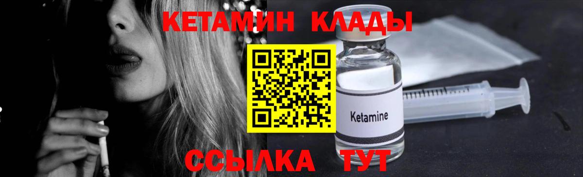 Кетамин ketamine Кимовск