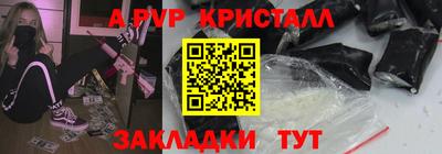 альфа пвп Комсомольск-на-Амуре