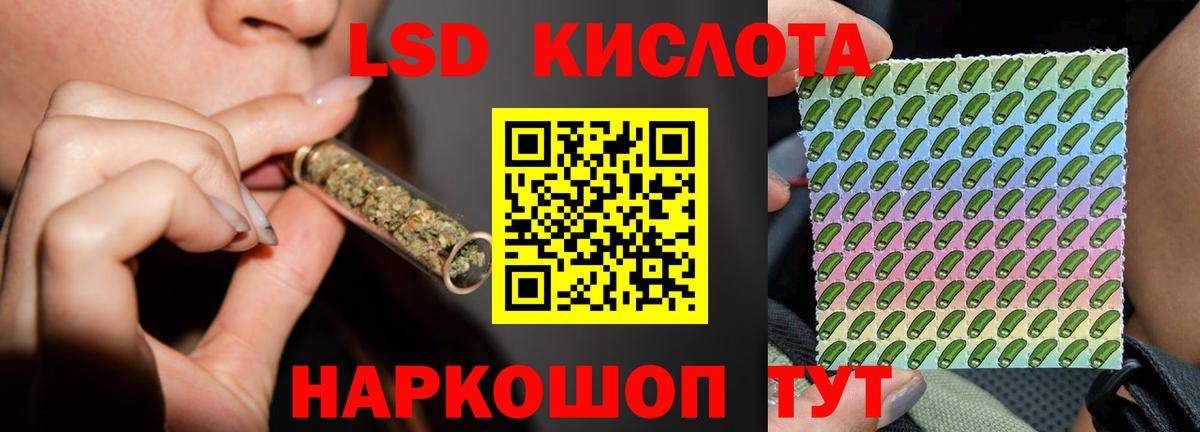 Лсд 25 экстази  OMG маркетплейс  Кимовск  Вход с VPN  LSD-25 экстази ecstasy  LSD-25 экстази ecstasy 