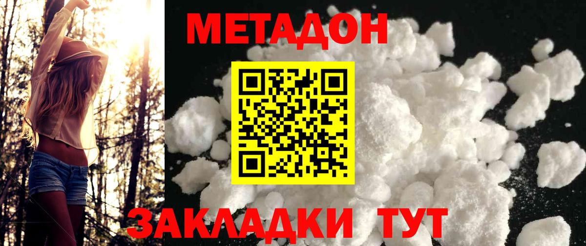 МЕТАДОН VHQ Кимовск