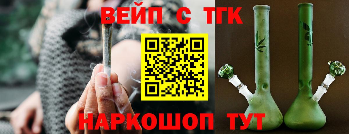 Дистиллят ТГК вейп Кимовск