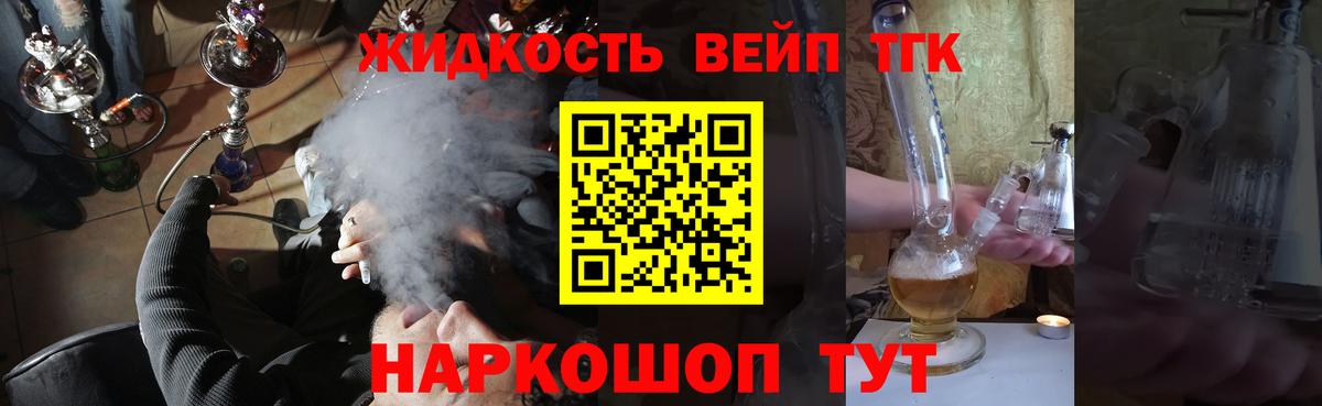 Дистиллят ТГК вейп с тгк  Вход с VPN  Дистиллят ТГК вейп  Кимовск 