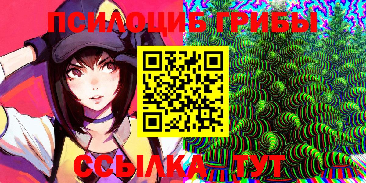 Галлюциногенные грибы мицелий Кимовск